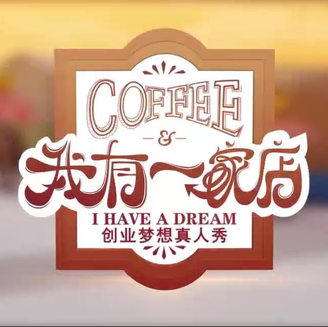 我有一家店Cafe️(全集)